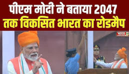  प्रधानमंत्री का राष्ट्र को संबोधन