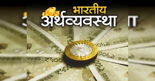 आर्थिक विकास दर 8% के पार